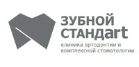 Зубной стандарт