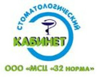 Стоматология 32 Норма