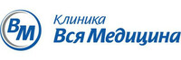 Вся медицина на Каслинской